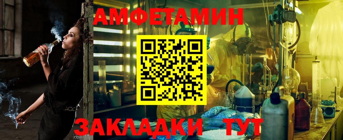 Татарск  Amphetamine VHQ  АМФ  Вход с VPN 