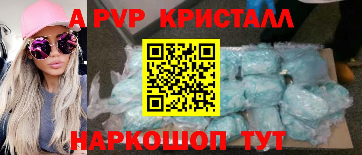 купить наркотик  Вход с VPN  Alfa_PVP VHQ  Татарск  Alfa_PVP Crystall 