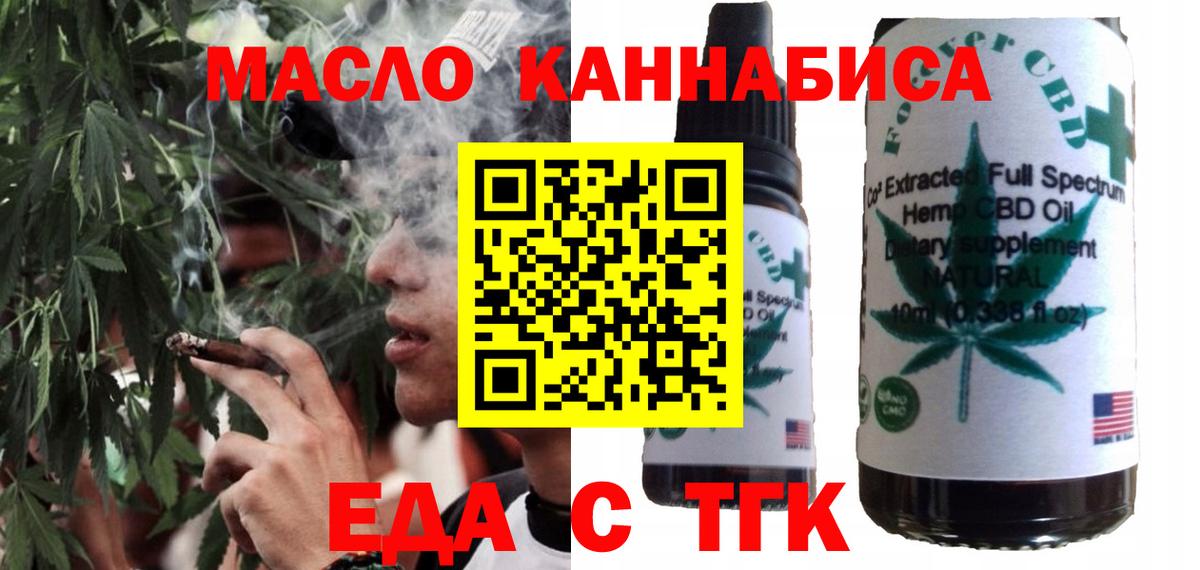Печенье с ТГК марихуана  Вход с VPN  Татарск 