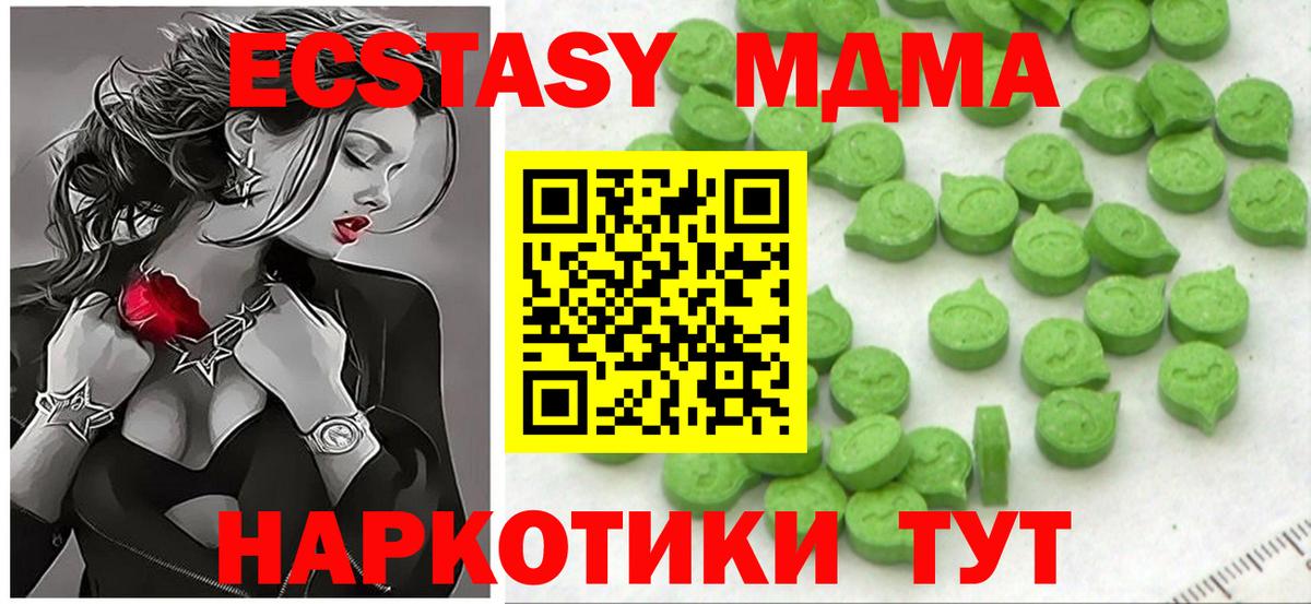 Татарск  Ecstasy диски  Вход с VPN  магазин продажи наркотиков  ЭКСТАЗИ MDMA 