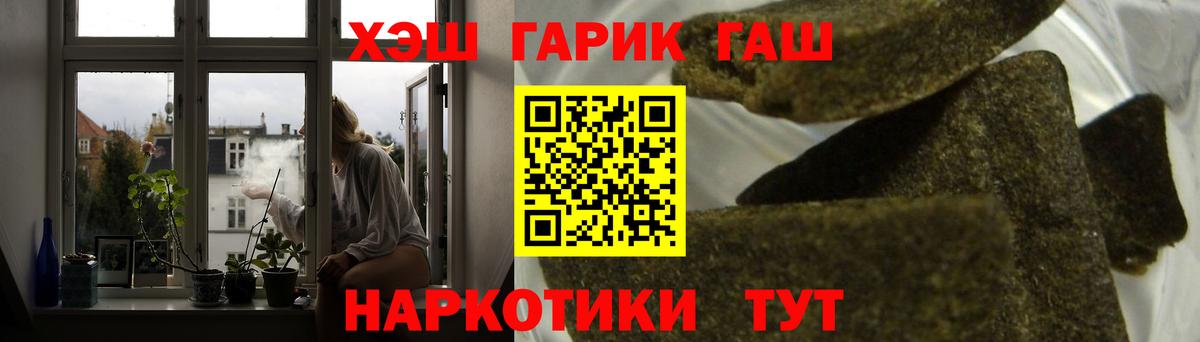 ГАШ убойный Татарск
