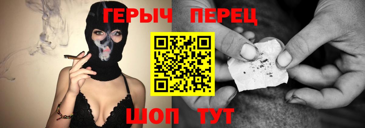 ГЕРОИН гречка Татарск