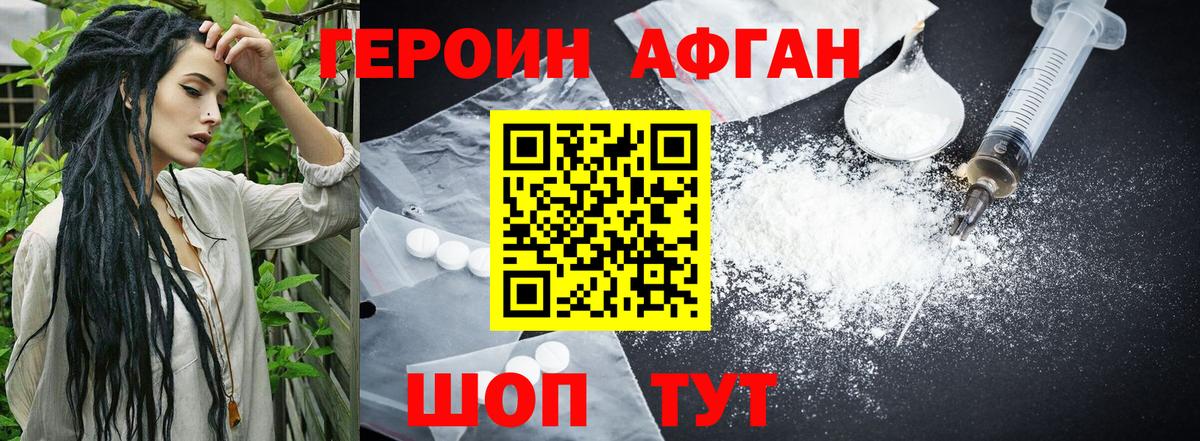 ГЕРОИН Heroin  Вход с VPN  Татарск 