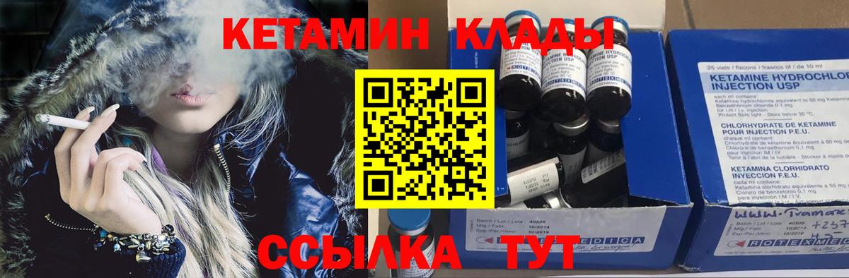 Татарск  Кетамин ketamine  КЕТАМИН VHQ  Вход с VPN 