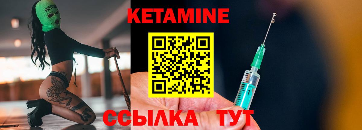 КЕТАМИН VHQ Татарск