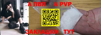 ALPHA-PVP Моздок