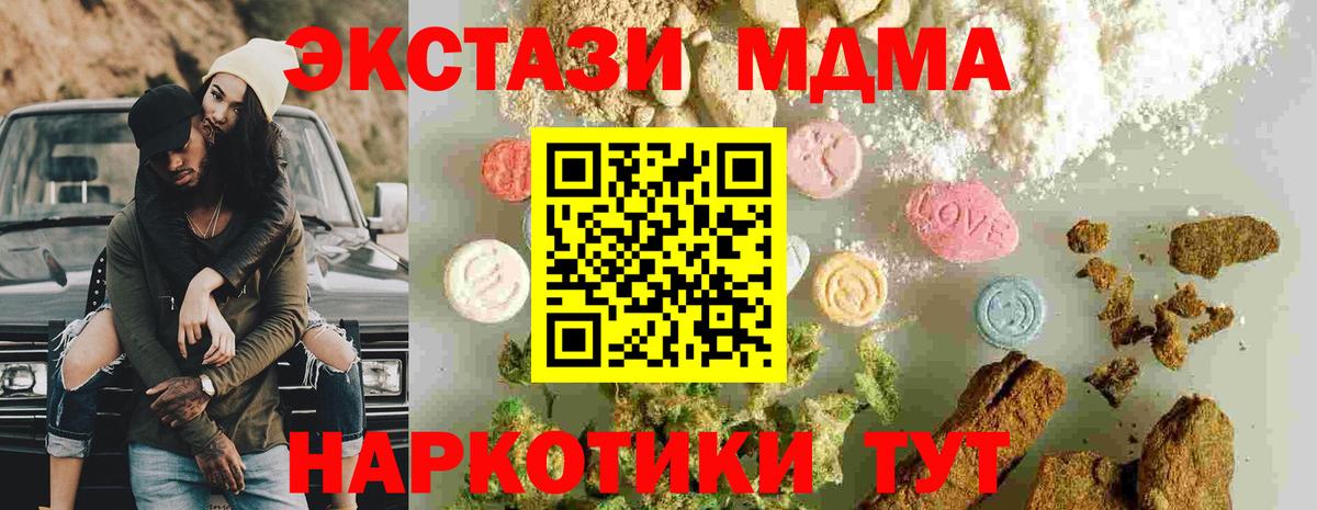 Татарск  МДМА молли  Вход с VPN 