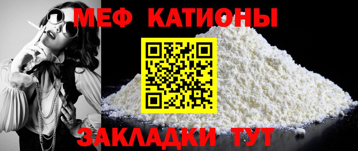 Меф мяу мяу  Меф mephedrone  Вход с VPN  МЕФ  купить  цена  Татарск 