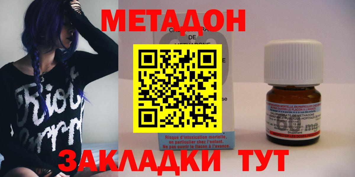 Татарск  Метадон мёд  Вход с VPN  гидра tor  Метадон белоснежный 