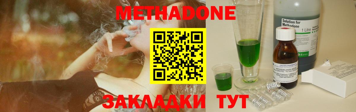 МЕТАДОН мёд Татарск