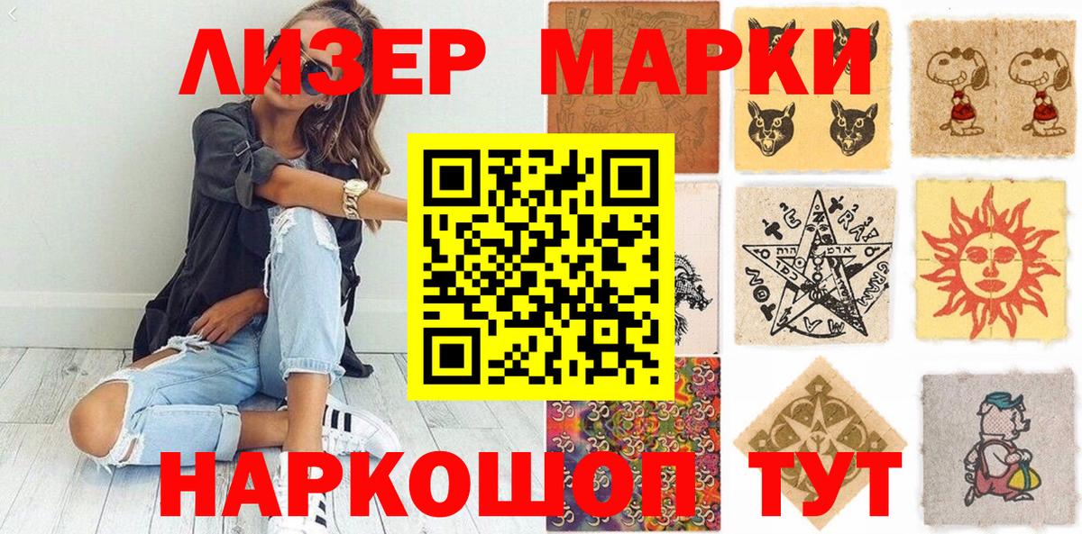 Наркотические марки 1,5мг  Вход с VPN  Наркотические марки 1,5мг  Наркотические марки  Татарск 