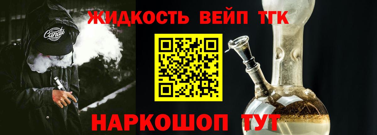 ТГК THC oil  Вход с VPN  Татарск  Дистиллят ТГК Wax 